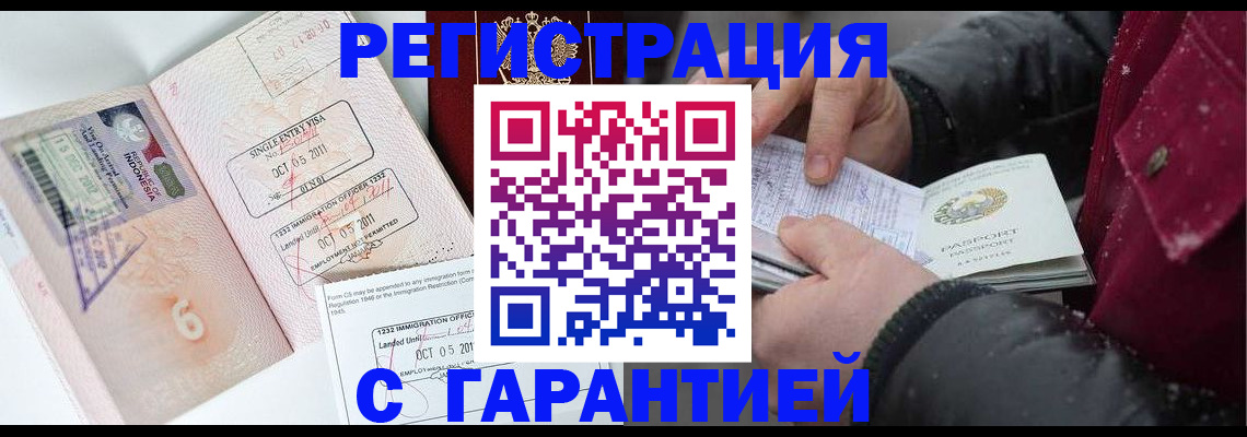 где прописаться в Бердске