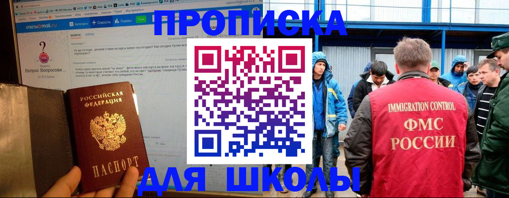 временная регистрация надежно в Бердске